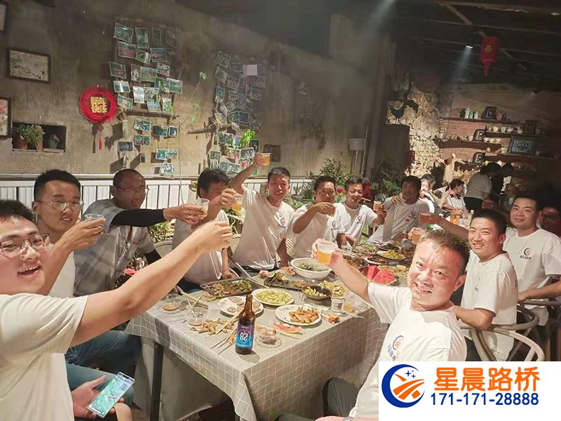 星晨路橋晚宴
